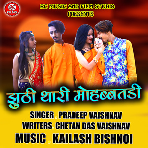 Jhuthi Thari Mohbatdi