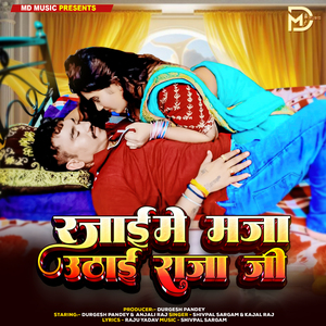 Rajai Me Maja Uthai Raja Ji