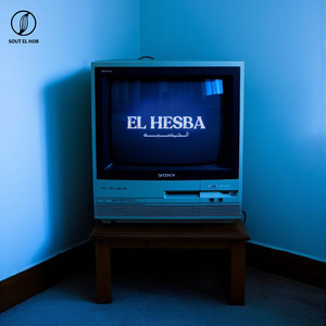 El Hesba