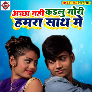 Acha Nahin Kailu Gori Hamra Sath Me