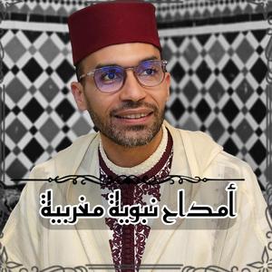 Amdah nabawiya (ya amina boshraki)