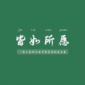 兜兜 伴奏