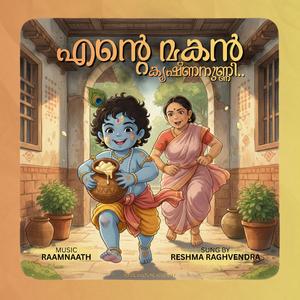 Ente Makan Krishnanunni (feat. Reshma Raghavendra)