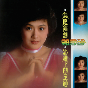 卡片上的诺言 (重制版)