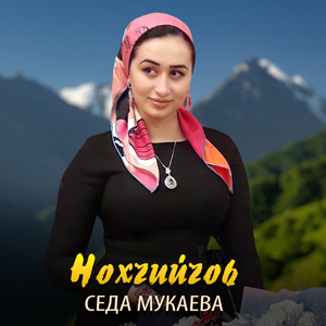 Нохчийчоь