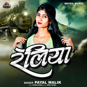 Reliya