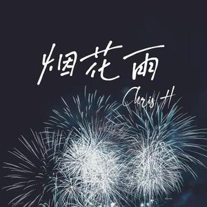 孤独 （prod by WayneD）