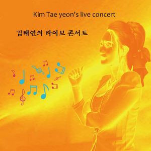 인생아 (Cover Ver.)