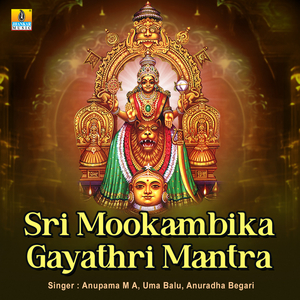 Sri Mookambika Gayathri Mantra