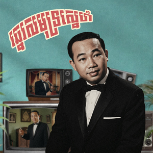 ឆ្នេរសមុទ្រស្នេហ៍