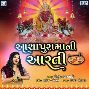 Ashapura Maa Ni Aarti