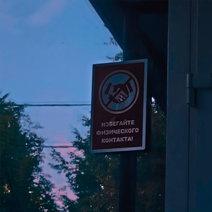 Дрон