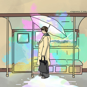 널 기다릴거야