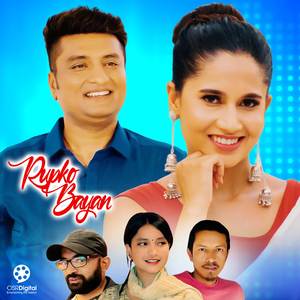 Rupko Bayan