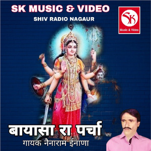 Bayasa Ra Parcha, Pt. 2