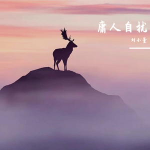 喝醉之后大脑飞来飞去不知道我唱的是什么歌