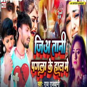 Jiytani Pagla Ke Haal Me