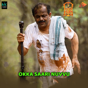 Okka Saari Nuvvu