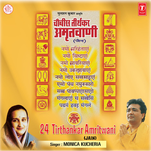Chaubees Tirthkar Amritwani