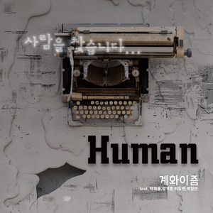 Human
