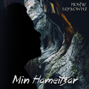 Min hameitzar