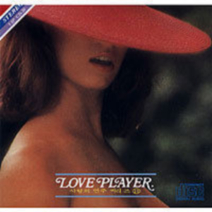 La De Cadanse (데카당스) - S. Cambourg