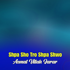 Na Mi Harigi Khuly Gul Wi