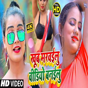 Bada Marvailu Viral Kailu