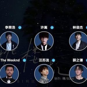 跳楼机群星完整版