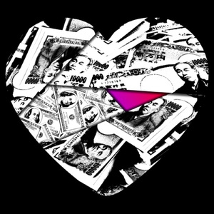 誰もお前を愛さない