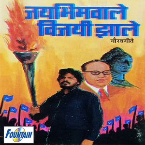 Bhimrayacha Sanman