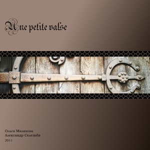 Une Petite Valse
