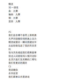 非虚拟精灵【落炎2021.3.27生贺】