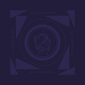 生涯、貴方を悔やみます。