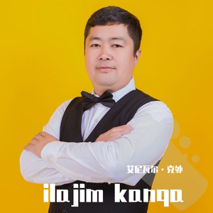 ilajim kanqa