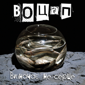 Надто заклопотані