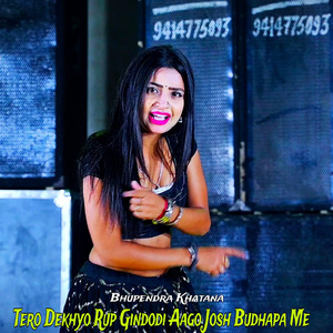 Tero Dekhyo Rup Gindodi Aago Josh Budhapa Me