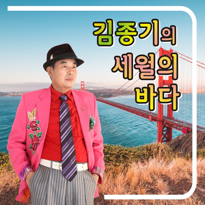 마도로스 박 (Cover Ver.)