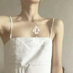 爱情伤了多少人的心 (Remix)