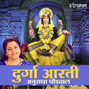 Ya Devi Sarvabhuteshu