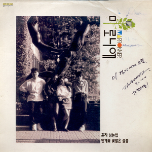 너의 미소속에 모든건 빛으로 변해