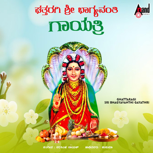Ghattaragi Sri Bhagyavanthi Gayathri