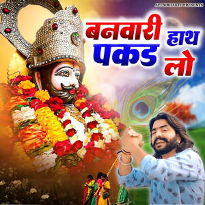 Banwari Hath Pakad Le Re