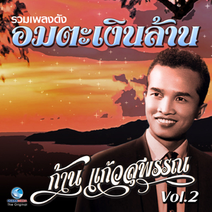 รักซ้อน