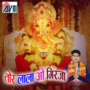 Tor Lala O Girja Tor Lala O