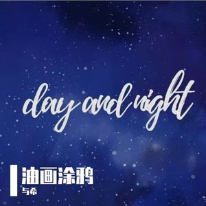 Day and night （cover.SNH48）
