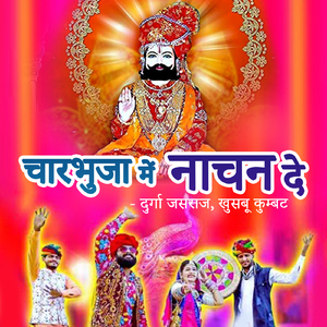 Laal Chundi Lambo Ghunghat