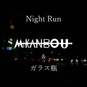 Night Run