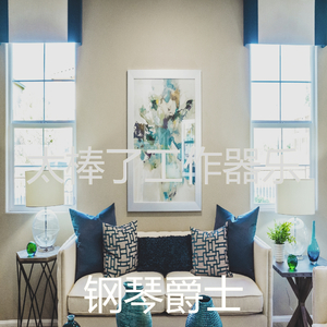 微妙的放松的心情