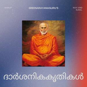 നിർവൃതിപഞ്ചകം